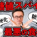 【糖尿病】血糖値コントロール運動や薬の前に絶対やめてほしい１つのこと