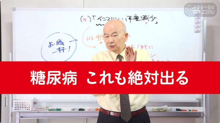 08)「糖尿病 これも絶対出る」 第112回看護師国家試験に向けて