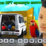 ОТКРЫЛ 100 NFT КОНТЕЙНЕРОВ в GTA SAMP