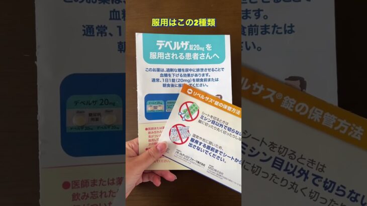 糖尿病内科11月定期検診。薬効きすぎすごい。まだまだ頑張るぞー💪