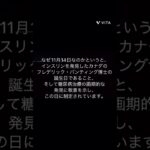 11月14日は「世界糖尿病デー｣この機会に糖尿病について考えてみませんか？