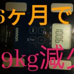 糖尿病克服日記12   6ヶ月で19kg減りました。2022年11月30日 100.6kg