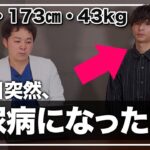 【現役糖尿病内科医】たいきくんをサポートしたい【1日4回注射/病院食と血糖値】