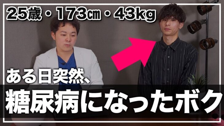 【現役糖尿病内科医】たいきくんをサポートしたい【1日4回注射/病院食と血糖値】