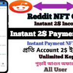 2$ instant Payment 🔥 Reddit App Free Nft Claim🤑Reddit NFT Sell Process || Reddit World Cup NFT Claim