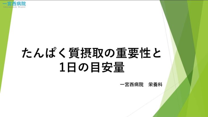 【糖尿病週間2022】管理栄養士が解説！たんぱく質摂取の重要性と1日の目安量