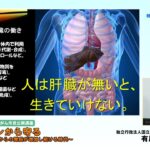 令和4年度糖尿病・肝がん市民公開講座