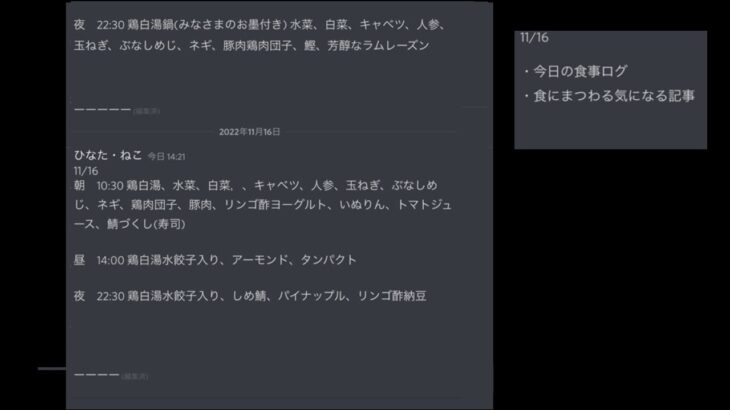 糖尿病奮闘記＃9　食にまつわる気になる記事