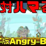 【Angrymals】どハマり注意!!NFTゲーム版Angry Birdsのようなゲームがやり込み要素満載で面白い!!【ブロックチェーンゲーム】