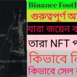 Binance New Offer।। Binance Football  Passport NFT Update।। Binance New World Cup Offer Update।।