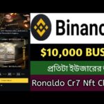 Binance New Ronaldo Cr7 Nft Claim Offer 2022।Binance Exchange2022।Binance Update News,StbTech