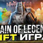 Chain of Legends NFT Игра – Обзор и Покупка NFT Земли