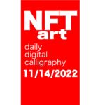 Daily NFT art 11/14/2022 #art #nft #shorts