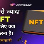 Forsage NFT ज्यादा से ज्यादा लेने के लिए क्या क्या करना होगा, पूरी जानकारी। NFT Latest Update