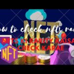 How To Check NFT Rarity on Solana (Step by Step) || Kaisae nfts ki rarity check karae #nfts #rarity