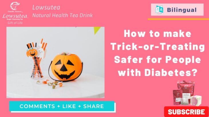 【祛糖茶講座】如何讓糖尿病患者的萬聖節飲食更健康? – How to make Trick-or-Treating Safer for People with Diabetes?