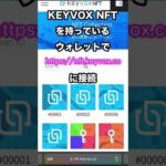 NFTに自分の名前を刻む方法！