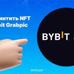 Как минтить NFT на Bybit Grabpic. Подробная инструкция