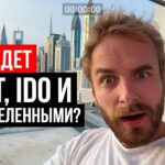 🤭 Можно ли еще заработать на NFT, IDO, альткоинах и метавселенных?