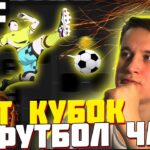 🔥  OKX Кубок NFT по футболу Минтите и выигрывайте |  Минтите NFT в поддержку ваших команд