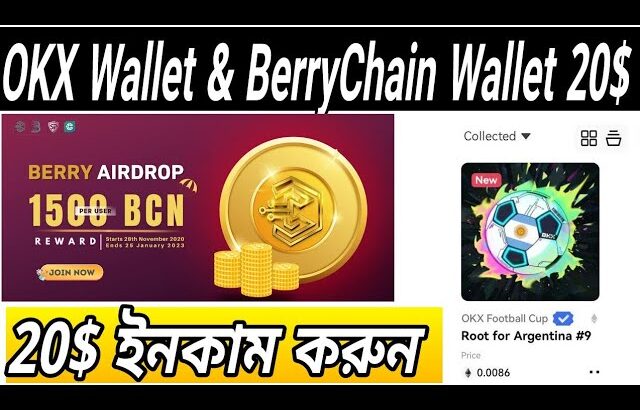 OKX Wallet Football NFT Claim 10$ 🤑 BerryChain Wallet $10 Airdrop