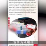 医美业者称糖尿病药Ozempic能减肥 卫生科学局：没获准为减肥药