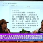 糖尿病衍生各種慢性疾病,西醫對慢性疾病問題不能根治,金璧PQQ有效修補細胞對糖尿病及各種慢性疾病有一定療效