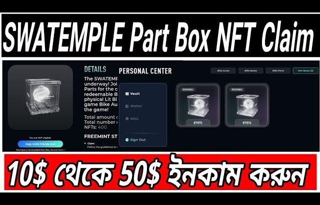 SWATEMPLE Airdrop 🤑Part Box NFT airdrops 100,000 & Claim NFT