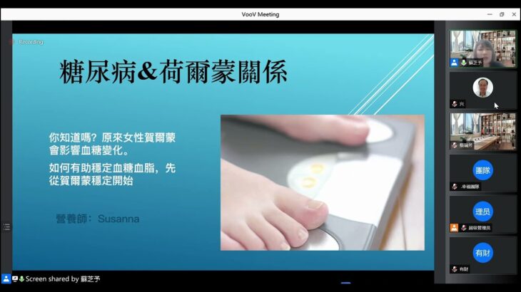 糖尿病&荷爾蒙關係~營養師 Susauna~2021 10 19
