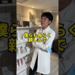 糖尿病の名前が変わる！　#shorts