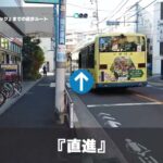 あおと内科・糖尿病クリニックの徒歩ルート（青砥駅・糖尿病内科）