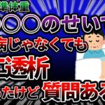 ○○を整えなければ危険！糖尿病以外の原因で人工透析になったけど質問ある？