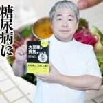 【簡単解説】菜食中心生活が糖尿病になりやすいワケ