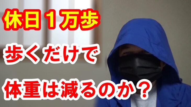 【糖尿病 運動】とにかく「歩いて」改善します。