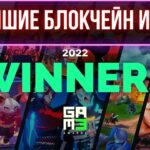 Лучшие блокчейн игры 2022 года. Топ NFT игры GAM3 Polkastarter Gaming