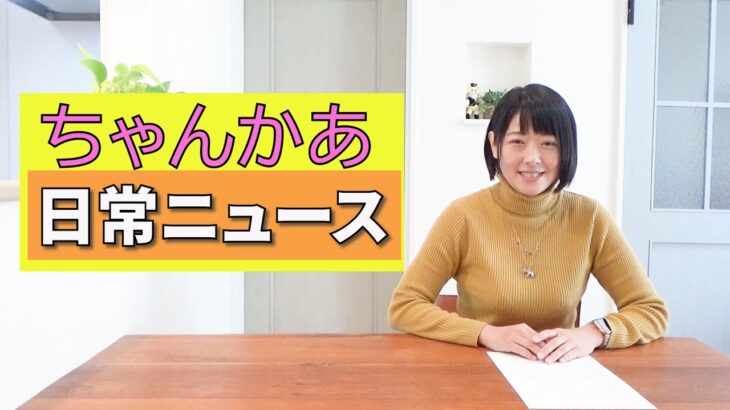 【糖尿病】2022年12月ちゃんかあの日常ニュース