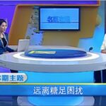 不想被“糖尿病足”盯上?日常做好这3点,或许能避开【名医在线】