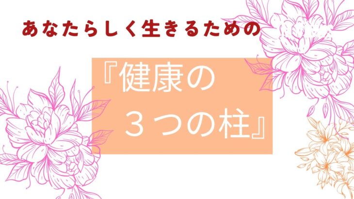 【糖尿病 食事】糖尿病の食事で注意する3つの健康の柱