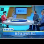 春季是糖尿病足的“多事之秋”?做好5方面调理【名医在线】