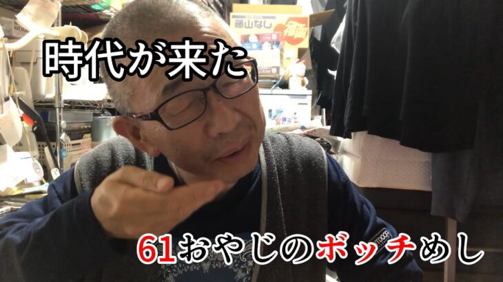 ［冷凍ビビンバ］ついに混ぜた笑　時代が来る　/　61歳、糖尿病おやじのボッチめし