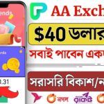 AA Exchange $40 ডলার কুপ 🤑 AA NFT New Exchanger Offer | Instant Payment Airdrop | Online Income 2022