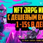 Aurory | NFT Игра с Дешевым Входом | Play-and-Earn | Заработок в Интернете