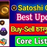 ✅BIG Satoshi Core update🥰Satoshi core sell । MainNet Launch । tcore sell nft । satoshi core mining