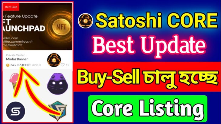 ✅BIG Satoshi Core update🥰Satoshi core sell । MainNet Launch । tcore sell nft । satoshi core mining