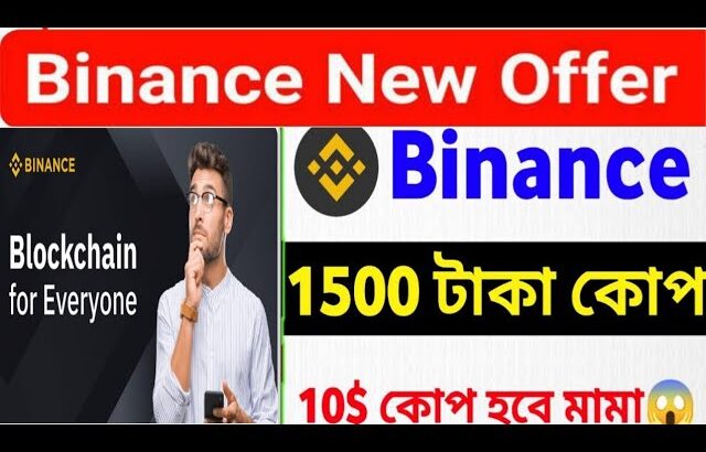 Binance New NFT Offer।। Binance New NFT Certificate Academy Course NFT Offer।।Binance New Offer 2022