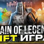 Chain of Legends NFT Игра – Открыл Новую Шахту + Открытие Бараков