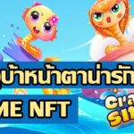 Crazy Snake (Game NFT) เกมงูบ้า หน้าตาน่ารัก สายฟรีเล่นได้