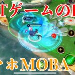 【Evermoon】NFTゲーム界のLeague of Legends！？スマホMOBA NFTゲームやってみた