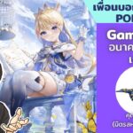 Game NFT อนาคตแห่งวงการเกม? // เพื่อนบอกให้ลองทำ Podcast # 139