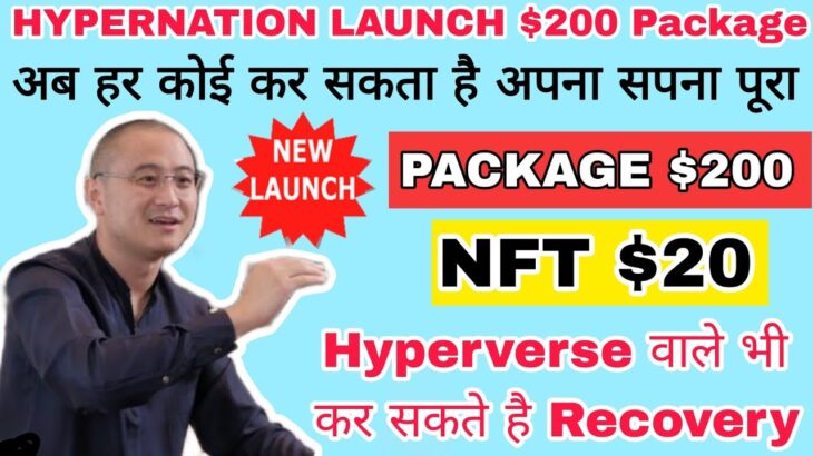 🎉Hypernation $200 Package Start (NFT $20)🚀 || Best Chance for Hyperverse Recovery @MANUCHHINA